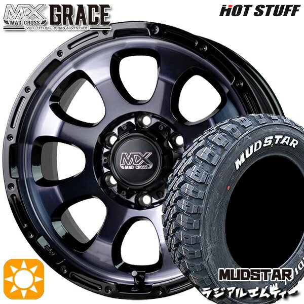 【取付対象】200系ハイエース 195/80R15 107/105N マッドスター ラジアル M/T ホワイトレター HotStuff マッドクロス グレイス BKC/BK 15インチ 6.0J 6H139.7 サマータイヤホイールセット