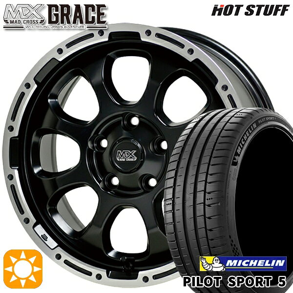 【取付対象】エクストレイル アテンザ 225/55R17 101Y XL ミシュラン パイロットスポーツ5 HotStuff マッドクロス グレイス GB/P 17インチ 7.0J 5H114.3 サマータイヤホイールセット