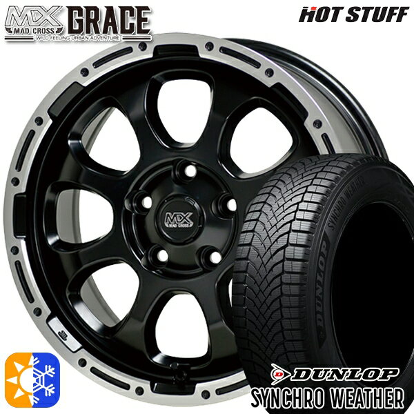 【取付対象】205/65R16 95H ダンロップ シンクロウェザー HotStuff マッドクロス グレイス GB/P 16インチ 7.0J 5H114.3 オールシーズンタイヤホイールセット