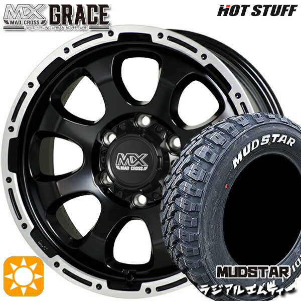【取付対象】200系ハイエース 215/70R16 100T ※車検非対応 マッドスター ラジアル M/T ホワイトレター HotStuff マッドクロス グレイス GB/P 16インチ 6.5J 6H139.7 サマータイヤホイールセット