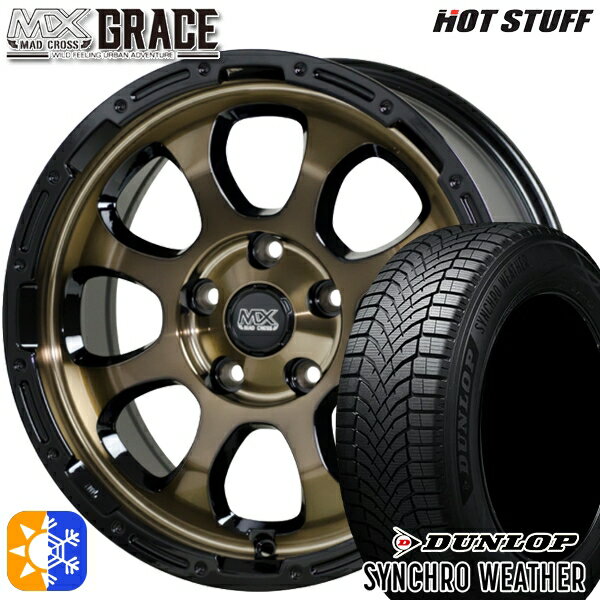 【取付対象】225/65R17 106H XL ダンロップ シンクロウェザー HotStuff マッドクロス グレイス BRC/BK 17インチ 7.0J 5H114.3 オールシーズンタイヤホイールセット