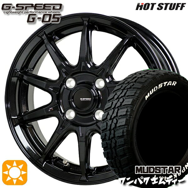 【取付対象】145/80R13 75S WL マッドスター ワンパク M/T ホワイトレター ホットスタッフ ジースピード G-05 メタリックブラック 13インチ 4.0J 4H100 サマータイヤホイールセット