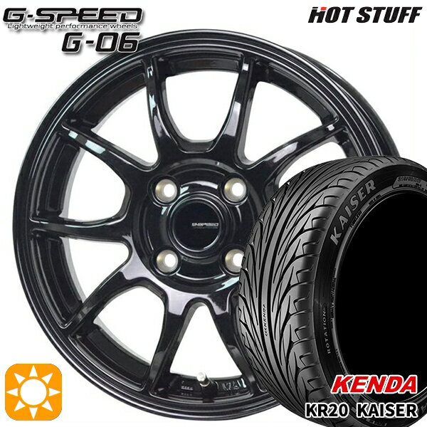 5/15ポイント5倍★165/40R16 73V ケンダ カイザー KR20 ホットスタッフ ジースピード G-06 メタリックブラック 16インチ 5.0J 4H100 サマータイヤホイールセット