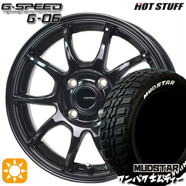 【取付対象】145/80R13 75S WL マッドスター ワンパク M/T ホワイトレター ホットスタッフ ジースピード G-06 メタリックブラック 13インチ 4.0J 4H100 サマータイヤホイールセット