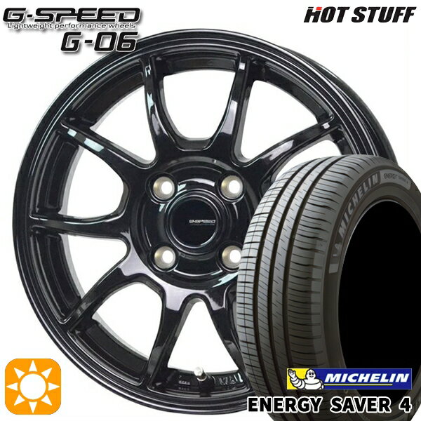 【取付対象】165/55R14 72V ミシュラン エナジーセイバー4 ホットスタッフ ジースピード G-06 メタリックブラック 14インチ 4.5J 4H100 サマータイヤホイールセット