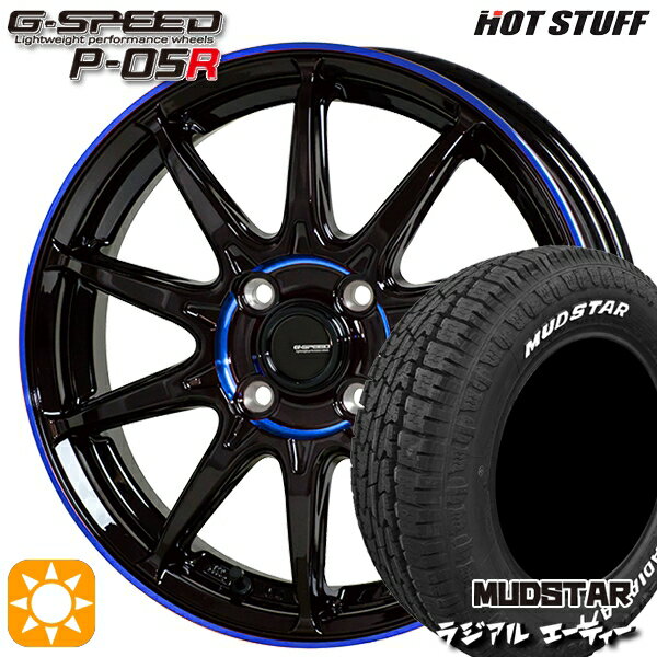 【取付対象】タント NBOX 155/65R14 75S マッドスター ラジアル A/T ホワイトレター HotStuff ジースピード P-05R ブラックブルークリア 14インチ 4.5J 4H100 サマータイヤホイールセット