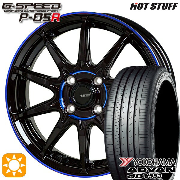 【取付対象】フィット アクア 185/60R15 84H ヨコハマ アドバンデシベル V553 HotStuff ジースピード P-05R ブラックブルークリア 15インチ 5.5J 4H100 サマータイヤホイールセット