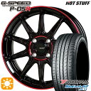 5/10はポイント5倍★フィット アクア 175/65R15 84H ヨコハマ ブルーアースGT AE51 HotStuff ジースピード P-05R ブラックレッドクリア 15インチ 5.5J 4H100 サマータイヤホイールセット