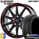 フォレスター 215/55R17 98W XL ミシュラン クロスクライメート2 HotStuff ジースピード P-05R 17インチ 7.0J 5H100 ブラックレッドクリア オールシーズンタイヤホイールセット