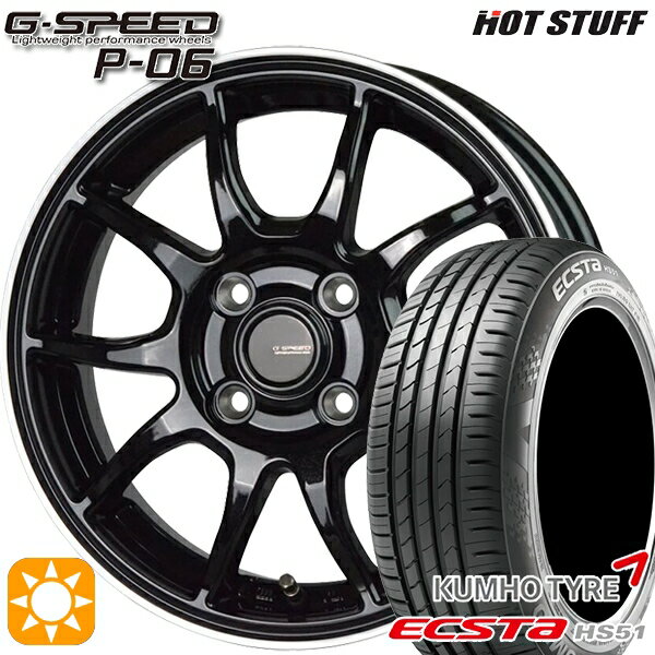 【取付対象】155/55R14 69V クムホ エクスタ HS51 HotStuff ジースピード P-06 MB/RP 14インチ 4.5J 4H100 サマータイヤホイールセット