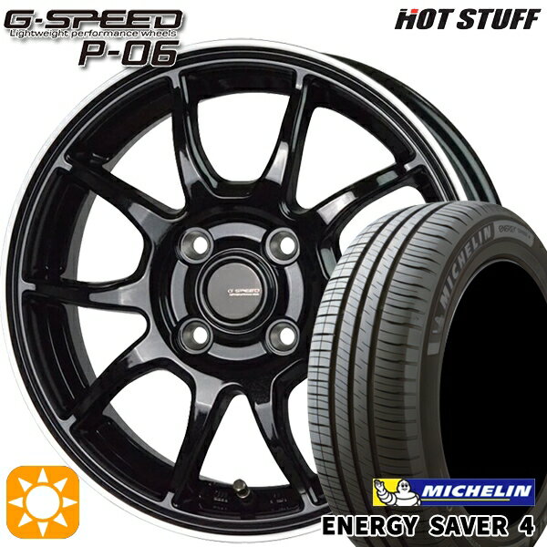 【取付対象】165/55R14 72V ミシュラン エナジーセイバー4 HotStuff ジースピード P-06 MB/RP 14インチ 4.5J 4H100 サマータイヤホイールセット