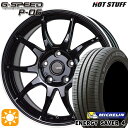 【取付対象】プリウス カローラ 195/65R15 95H XL ミシュラン エナジーセイバー4 HotStuff ジースピード P-06 MB/RP 15インチ 6.0J 5H100 サマータイヤホイールセット
