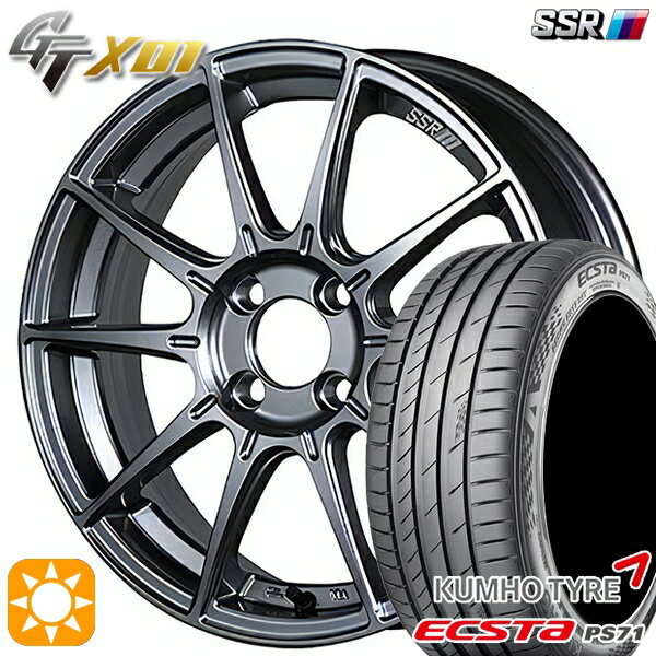 【取付対象】205/40R17 84W XL クムホ エクスタ PS71 SSR GTX01 ダークシルバー 17インチ 7.0J 4H100 サマータイヤホイールセット