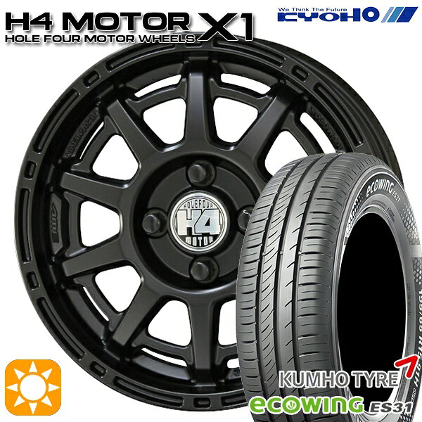 【取付対象】155/65R14 75T クムホ エコウィング ES31 KYOHO H4 モーター X1 セミグロスブラック 14インチ 4.5J 4H100 サマータイヤホイールセット