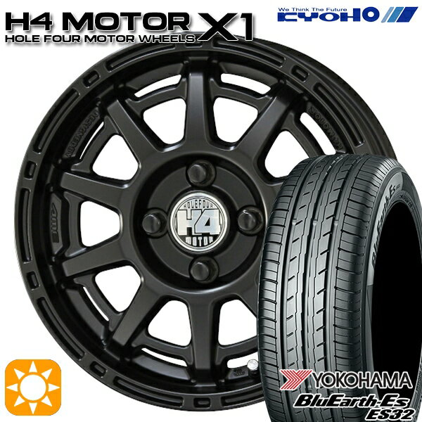 【取付対象】165/65R14 79S ヨコハマ ブルーアース ES32 KYOHO H4 モーター X1 セミグロスブラック 14インチ 4.5J 4H100 サマータイヤホイールセット