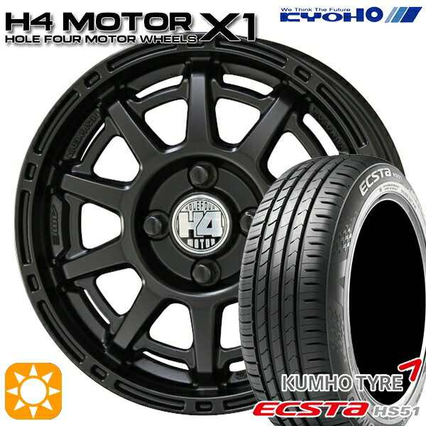 【取付対象】155/55R14 69V クムホ エクスタ HS51 KYOHO H4 モーター X1 セミグロスブラック 14インチ 4.5J 4H100 サマータイヤホイールセット
