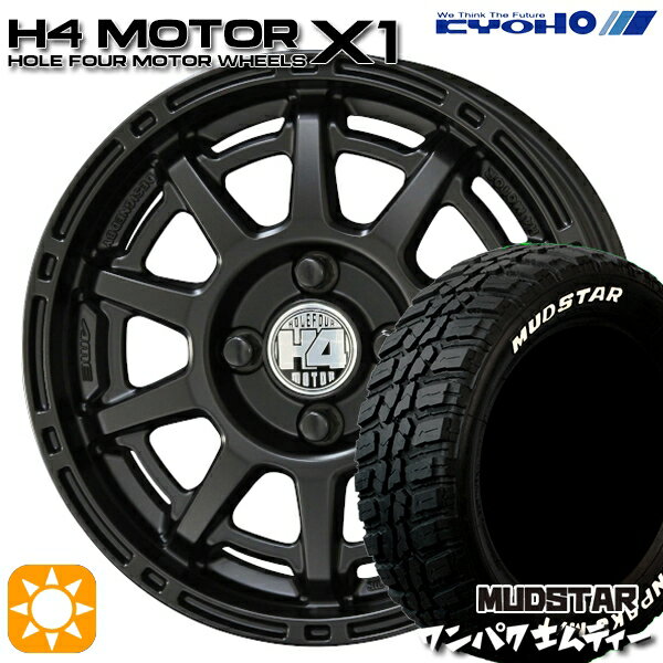 【取付対象】155/65R14 75S WL マッドスター ワンパク M/T ホワイトレター KYOHO H4 モーター X1 セミグロスブラック 14インチ 4.5J 4H100 サマータイヤホイールセット