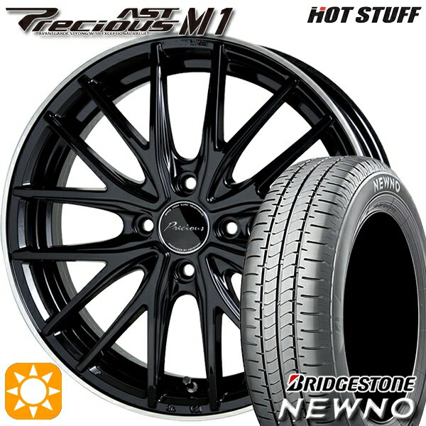 【取付対象】165/65R15 81S ブリヂストン ニューノ HotStuff プレシャス アスト M1 ブラック/リムポリッシュ 15インチ 4.5J 4H100 サマータイヤホイールセット