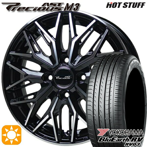 【取付対象】165/60R15 77H ヨコハマ ブルーアース RV03 HotStuff プレシャス アスト M3 ブラックポリッシュ 15インチ 4.5J 4H100 サマータイヤホイールセット