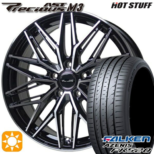 【取付対象】225/55R18 102W XL ファルケン アゼニス FK520 HotStuff プレシャス アスト M3 ブラックポリッシュ 18インチ 7.5J 5H114.3 サマータイヤホイールセット