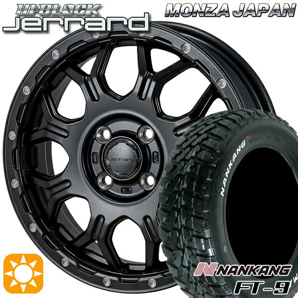 【取付対象】145R14C 6PR 85/83Q ナンカン FT-9 ホワイトレター モンツァ ハイブロック ジェラード 14インチ 4.5J 4H100 サマータイヤホイールセット