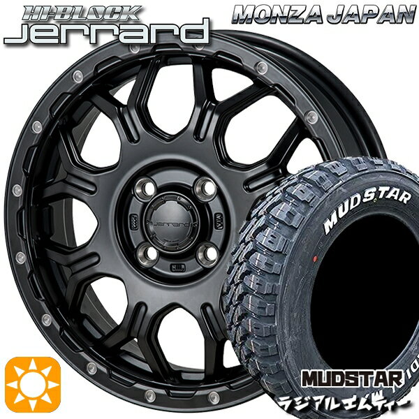 【取付対象】ハスラー 165/60R15 77S マッドスター ラジアル M/T ホワイトレター モンツァ ハイブロック ジェラード 15インチ 4.5J 4H100 サマータイヤホイールセット