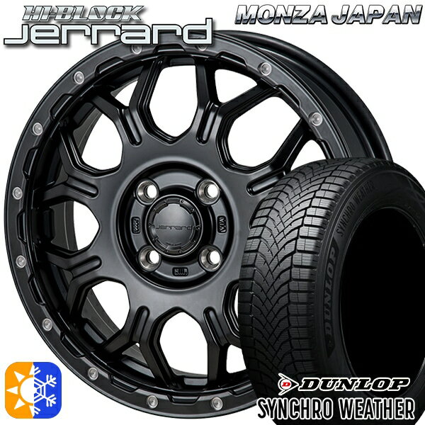 【取付対象】165/50R15 73H ダンロップ シンクロウェザー モンツァ ハイブロック ジェラード 15インチ 4.5J 4H100 オールシーズンタイヤホイールセット