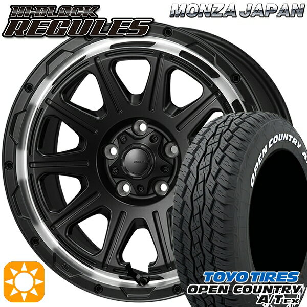 【取付対象】205/65R16 95H トーヨー オープンカントリーA/T EX モンツァ ハイブロック レグルス サテンブラック/リムポリッシュ 16インチ 7.0J 5H114.3 サマータイヤホイールセット