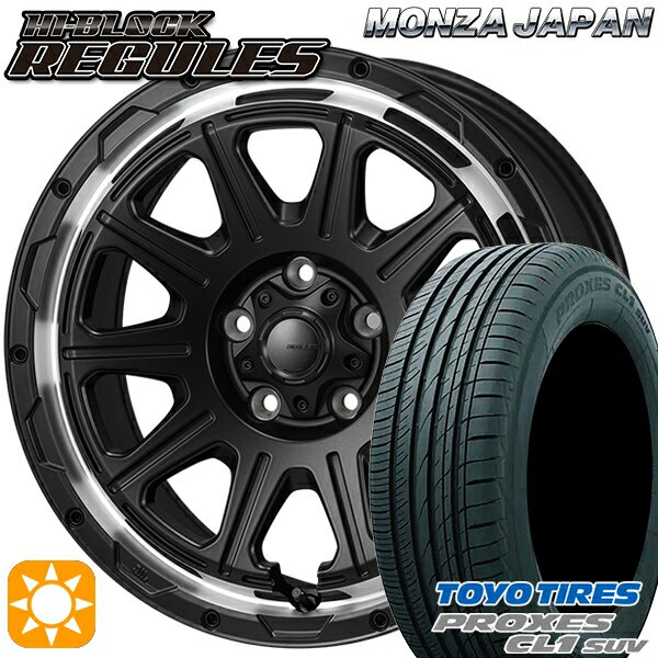 【取付対象】C-HR カローラクロス 215/60R17 96H トーヨー プロクセス CL1 SUV モンツァ ハイブロック レグルス サテンブラック/リムポリッシュ 17インチ 7.5J 5H114.3 サマータイヤホイールセット