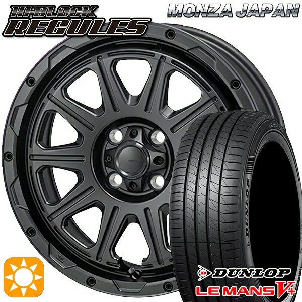 【取付対象】195/45R16 80W ダンロップ ルマン5+ モンツァ ハイブロック レグルス サテンブラック 16インチ 6.0J 4H100 サマータイヤホイールセット