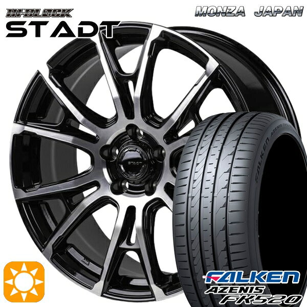 【取付対象】225/55R18 102W XL ファルケン アゼニス FK520 モンツァ ハイブロック シュタッド ブラックポリッシュ 18インチ 7.5J 5H114.3 サマータイヤホイールセット