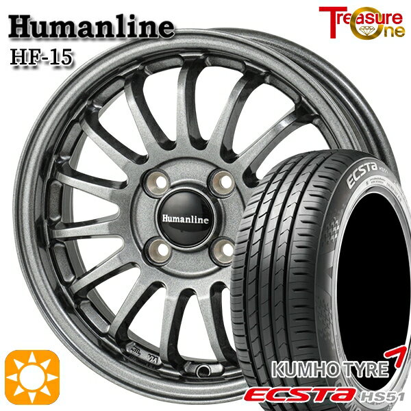 【取付対象】165/50R15 76V XL クムホ エクスタ HS51 トレジャーワン ヒューマンライン HF15 ダークグレー 15インチ 4.5J 4H100 サマータイヤホイールセット