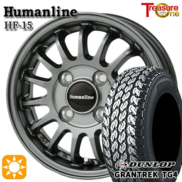 【取付対象】軽トラ 145R12 6PR ダンロップ グラントレック TG4 トレジャーワン ヒューマンライン HF15 ダークグレー 12インチ 3.5J 4H100 サマータイヤホイールセット