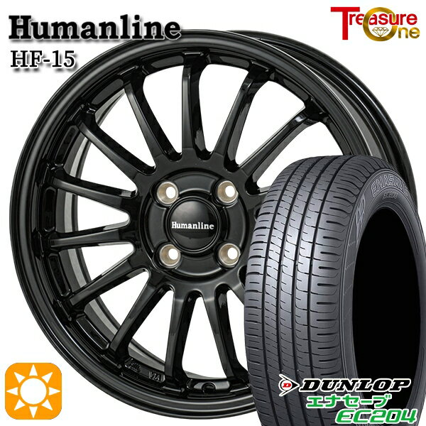 【0と5のつく日はP5倍！】 155/65R13 ダンロップ エナセーブ EC204 トレジャーワン ヒューマンライン HF15 ブラック 13インチ 4.0J 4H100 サマータイヤホイールセット