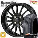 【取付対象】タンク ルーミー 165/65R14 79T ウィンラン R380 トレジャーワン ヒューマンライン HF15 ブラック 14インチ 5.5J 4H100 サマータイヤホイールセット