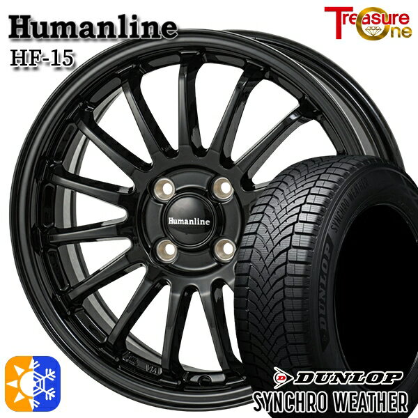 【取付対象】165/65R14 79H ダンロップ シンクロウェザー トレジャーワン ヒューマンライン HF15 ブラック 14インチ 4.5J 4H100 オールシーズンタイヤホイールセット