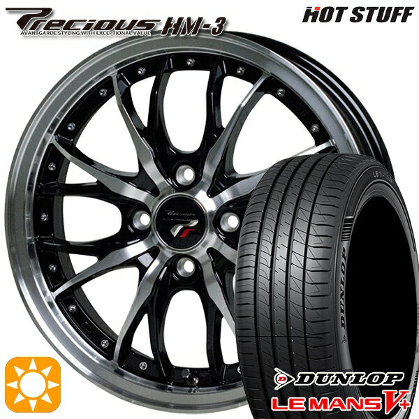 5/15ポイント5倍★タンク ルーミー 195/45R16 80W ダンロップ ルマン5+ HotStuff プレシャス HM-3 メタリックブラックポリッシュ 16インチ 6.0J 4H100 サマータイヤホイールセット