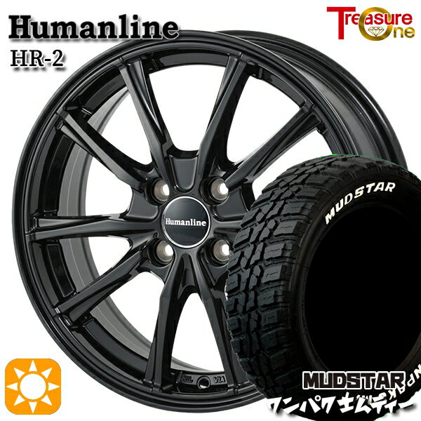 【取付対象】145/80R13 75S WL マッドスター ワンパク M/T ホワイトレター トレジャーワン ヒューマンライン HR2 ブラック 13インチ 4.0J 4H100 サマータイヤホイールセット
