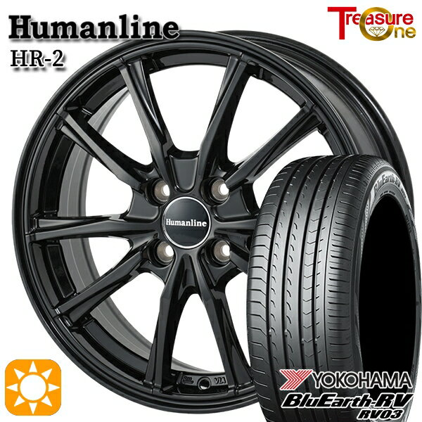 【取付対象】タンク ルーミー 165/65R14 79S ヨコハマ ブルーアース RV03 トレジャーワン ヒューマンライン HR2 ブラック 14インチ 5.5J 4H100 サマータイヤホイールセット