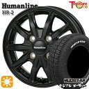 【0と5のつく日はP5倍!】 軽トラ 145/80R12 80/78N LT マッドスター ラジアル A/T ホワイトレター トレジャーワン ヒューマンライン HR2 ブラック 12インチ 3.5J 4H100 サマータイヤホイールセット(2)