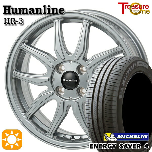 【取付対象】145/80R13 79S XL ミシュラン エナジーセイバー4 トレジャーワン ヒューマンライン HR3 ダークシルバー 13インチ 4.0J 4H100 サマータイヤホイールセット