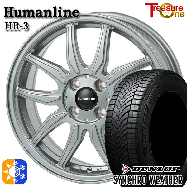 【取付対象】タンク ルーミー 165/65R14 79H ダンロップ シンクロウェザー トレジャーワン ヒューマンライン HR3 ダークシルバー 14インチ 5.5J 4H100 オールシーズンタイヤホイールセット
