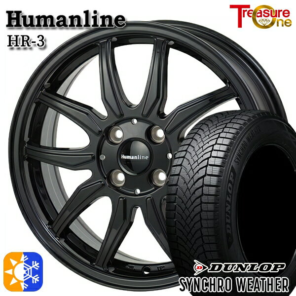 【取付対象】165/55R15 75H ダンロップ シンクロウェザー トレジャーワン ヒューマンライン HR3 ブラック 15インチ 4.5J 4H100 オールシーズンタイヤホイールセット