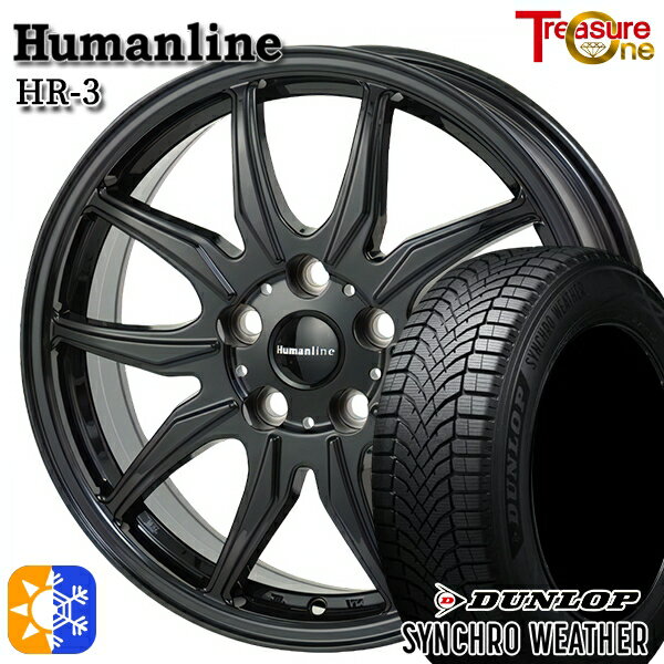 【取付対象】215/55R17 94V ダンロップ シンクロウェザー トレジャーワン ヒューマンライン HR3 ブラック 17インチ 7.0J 5H100 オールシーズンタイヤホイールセット
