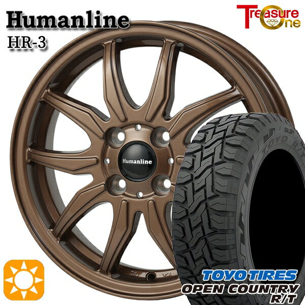 【取付対象】155/65R14 75Q トーヨー オープンカントリー R/T トレジャーワン ヒューマンライン HR3 ブロンズ 14インチ 4.5J 4H100 サマータイヤホイールセット