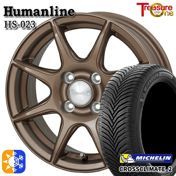 175/65R15 88H XL ミシュラン クロスクライメート2 トレジャーワン ヒューマンライン HS023 ブロンズ 15インチ 5.5J 4H100 オールシーズンタイヤホイールセット