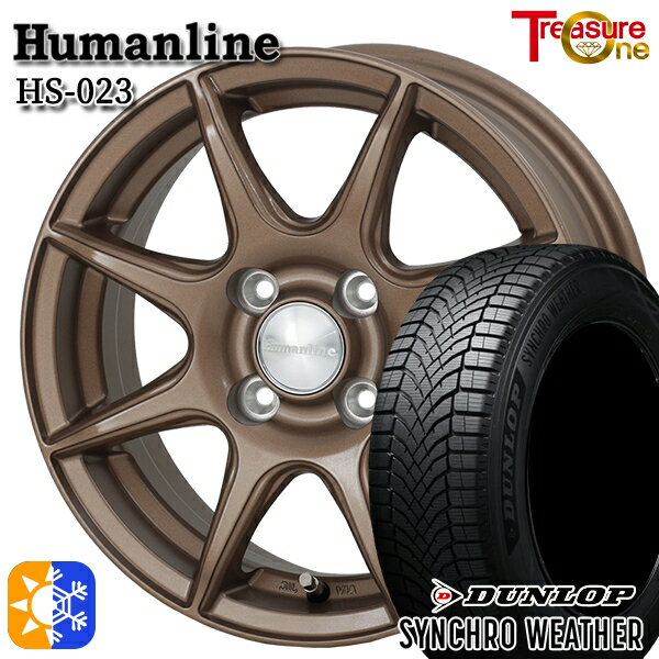 【取付対象】155/65R14 75H ダンロップ シンクロウェザー トレジャーワン ヒューマンライン HS023 ブロンズ 14インチ 4.5J 4H100 オールシーズンタイヤホイールセット