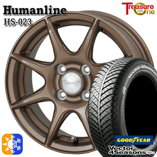 175/65R14 82H グッドイヤー ベクター フォーシーズンズ トレジャーワン ヒューマンライン HS023 ブロンズ 14インチ 5.5J 4H100 オールシーズンタイヤホイールセット