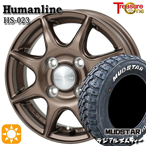 【取付対象】145/80R12 80/78N マッドスター ラジアル M/T ホワイトレター トレジャーワン ヒューマンライン HS023 ブロンズ 12インチ 3.5J 4H100 サマータイヤホイールセット