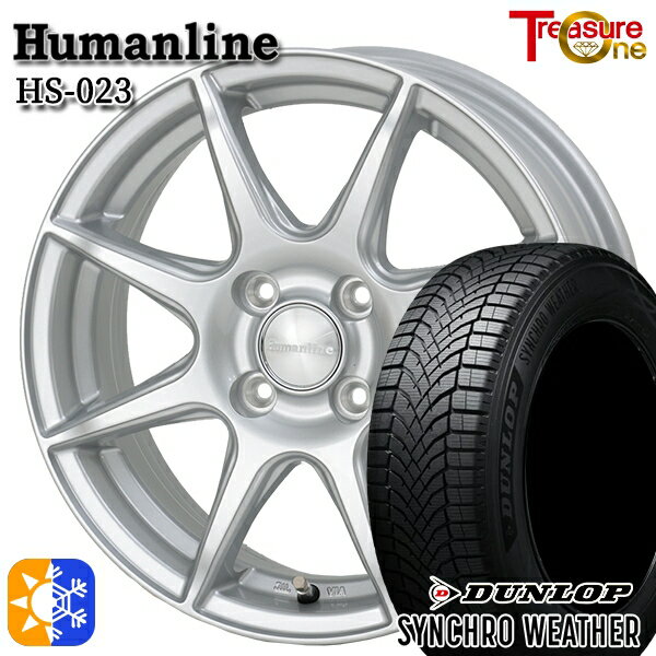 【取付対象】155/65R14 75H ダンロップ シンクロウェザー トレジャーワン ヒューマンライン HS023 シルバー 14インチ 4.5J 4H100 オールシーズンタイヤホイールセット